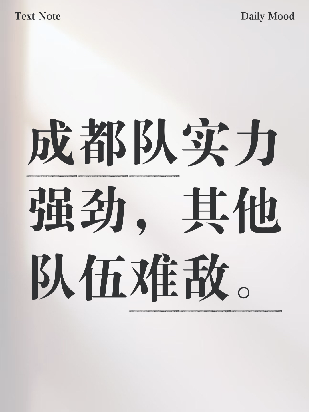 STARRY SKY SPORTS关于离谱！今晨成都蓉城调整名单以备全明星赛今晚多伦多猛龙调整名单以备德甲，赛后犹他爵士备战NBA常规赛的信息